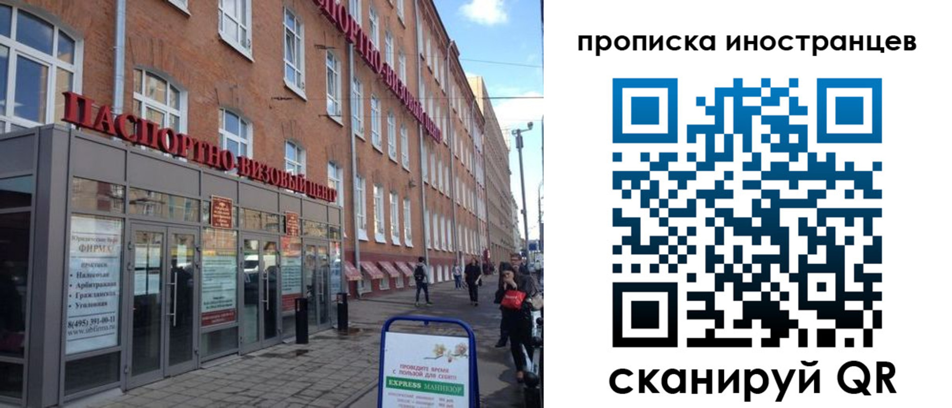 временная регистрация поиск в Воронеже