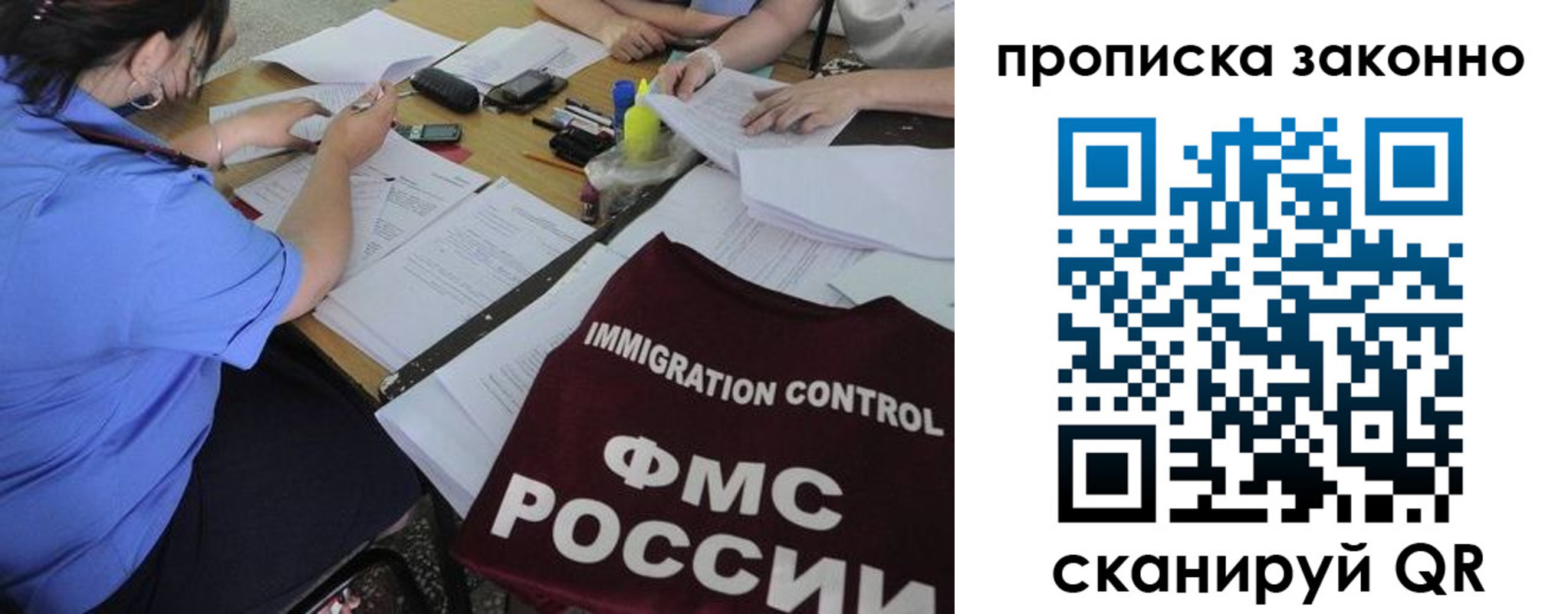 прописка паспорт в Воронеже