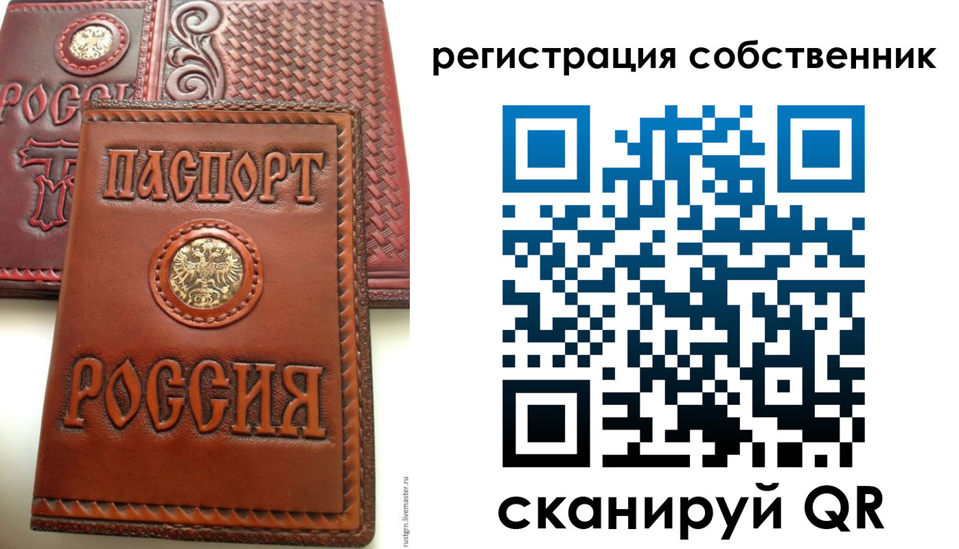 пропишу в квартире в Воронеже
