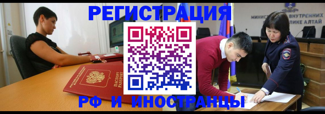 прописка для кредита в Воронеже