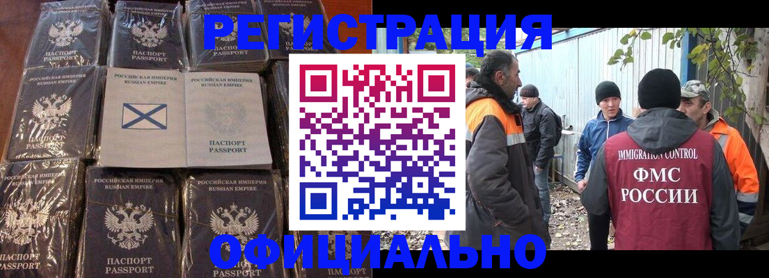 временная прописка в Воронеже