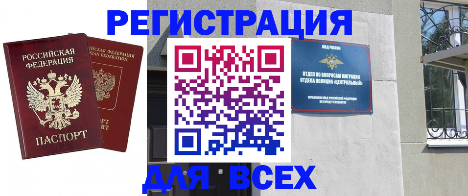 регистрация для школы в Воронеже