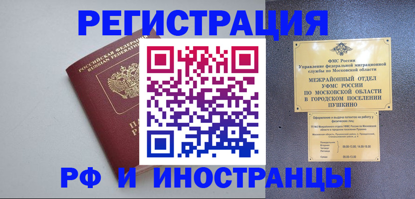 прописка от собственника в Воронеже
