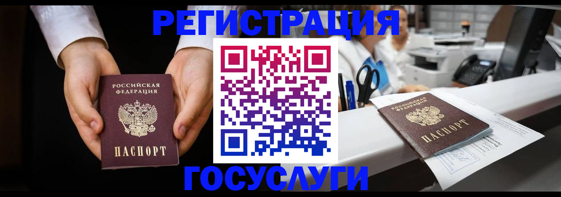 временная регистрация для всех в Воронеже
