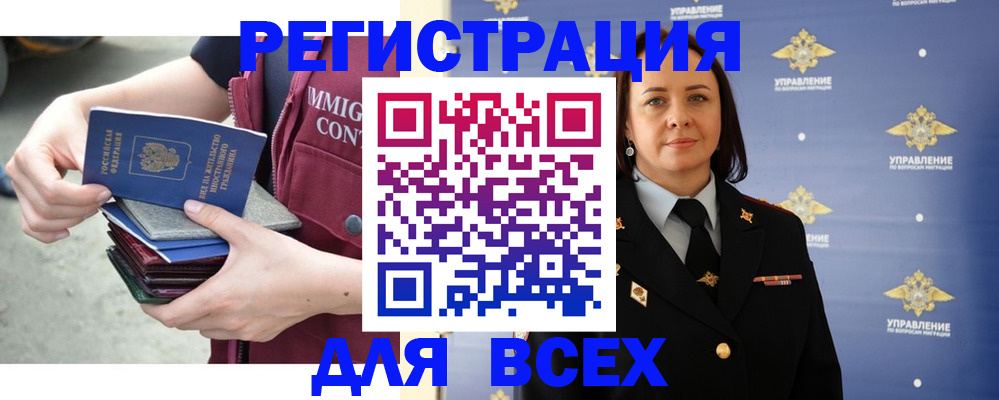 временная регистрация недорого в Воронеже