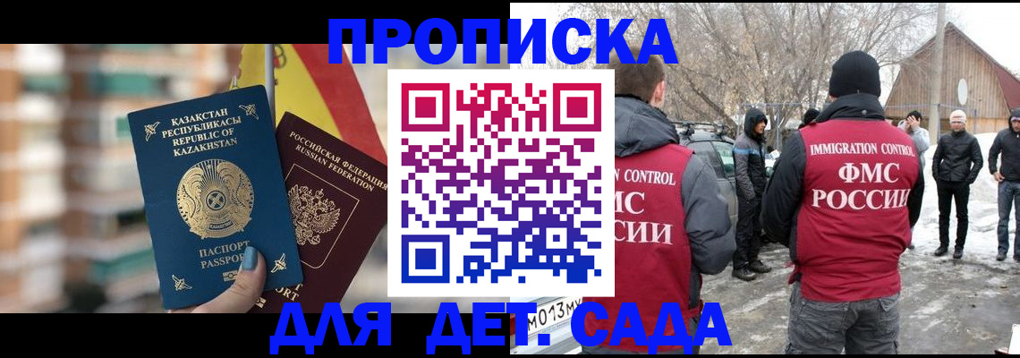 временная регистрация надежно в Воронеже