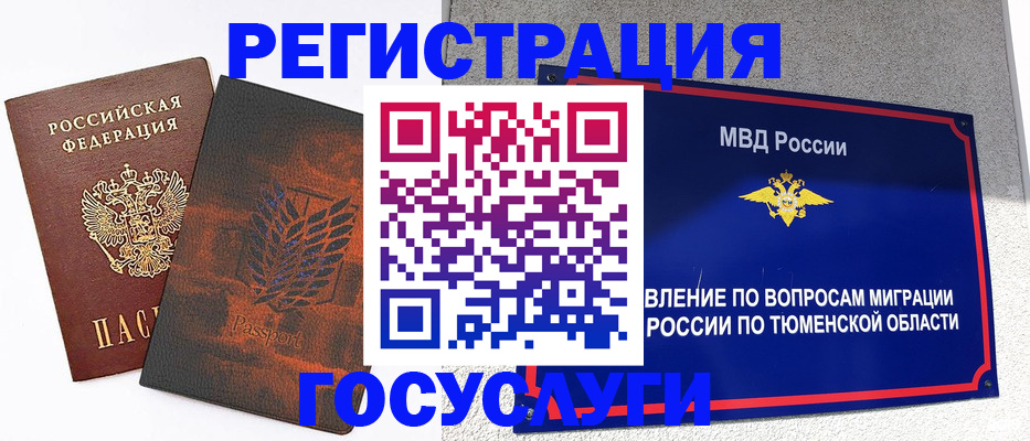 прописка ребенка в Воронеже